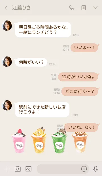 [LINE着せ替え] BREAK- strawberry,Matcha,orange,caramel-の画像4