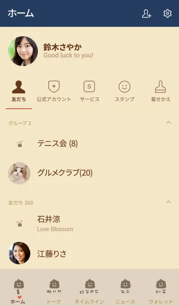 [LINE着せ替え] やっぱり韓国が好き。うんこ。の画像2