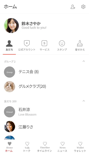 [LINE着せ替え] 大人のシンプルハート =gray=の画像2