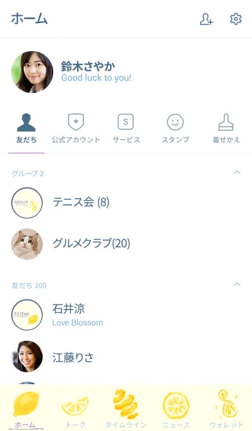 [LINE着せ替え] れもん。の画像2