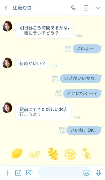 [LINE着せ替え] れもん。の画像4