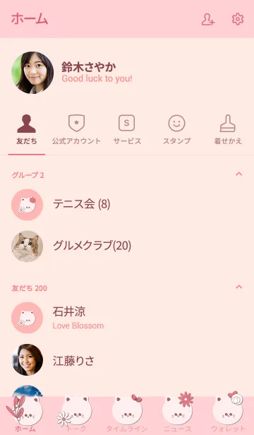 [LINE着せ替え] Cute cat theme 51 :)の画像2