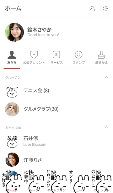 [LINE着せ替え] 【快眠】命！好きすぎる名前着せかえの画像2