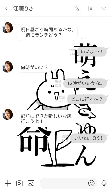 [LINE着せ替え] 【萌えきゅん】命！好きすぎる名前着せかえの画像4