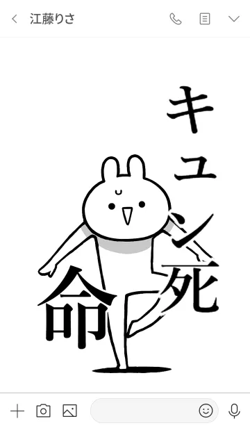 [LINE着せ替え] 【キュン死】命！好きすぎる名前着せかえの画像3