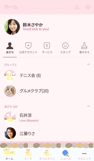 [LINE着せ替え] おふろ大好きかわいいあひる◎ピンクの画像2