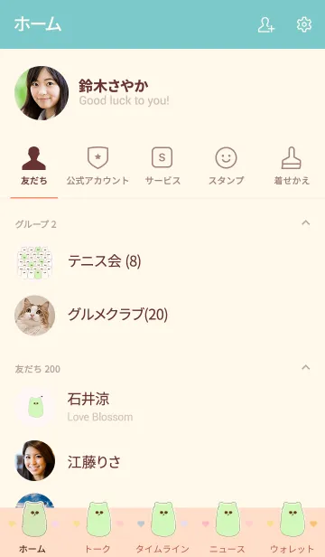 [LINE着せ替え] Group of cute meow meow 63の画像2