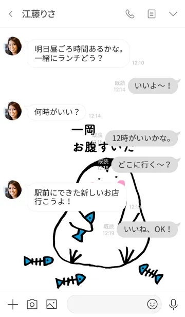 [LINE着せ替え] 一岡さん専用着せかえ by ぐーたんの画像4