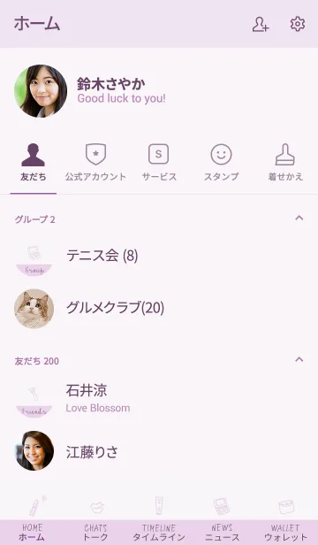 [LINE着せ替え] Love Cosmetics lilac pinkの画像2