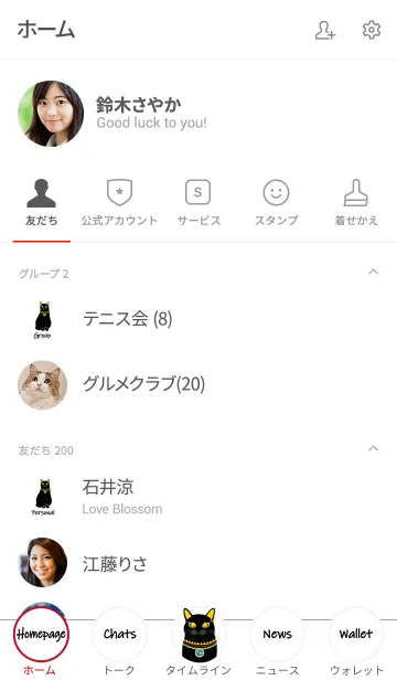 [LINE着せ替え] エジプトの猫の縁起の良い力の画像2