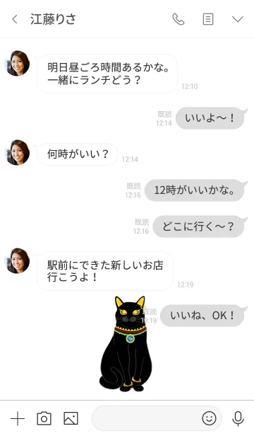 [LINE着せ替え] エジプトの猫の縁起の良い力の画像4