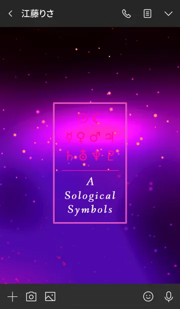 [LINE着せ替え] 太陽系の惑星 10の画像3