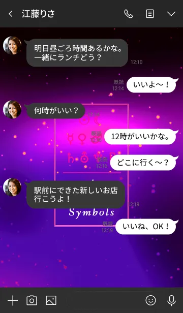 [LINE着せ替え] 太陽系の惑星 10の画像4