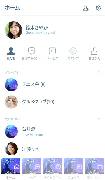 [LINE着せ替え] おがた用★星空と猫シルエットの画像2