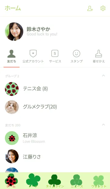[LINE着せ替え] クローバーとてんとうむしの画像2