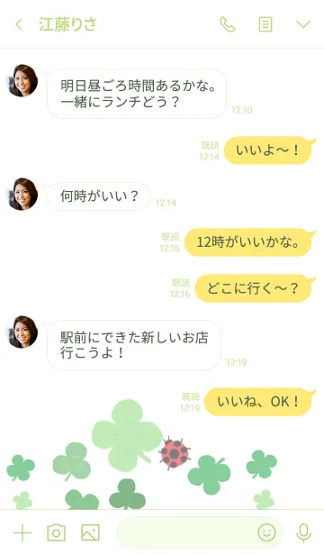 [LINE着せ替え] クローバーとてんとうむしの画像4
