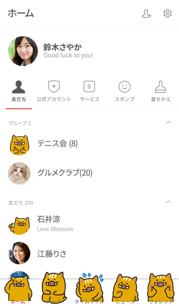 [LINE着せ替え] とつげきイノシシの画像2