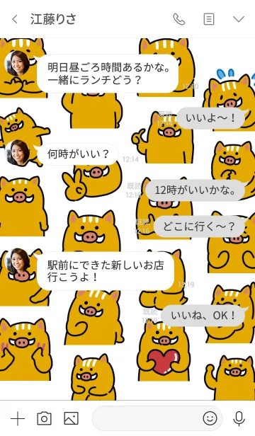 [LINE着せ替え] とつげきイノシシの画像4