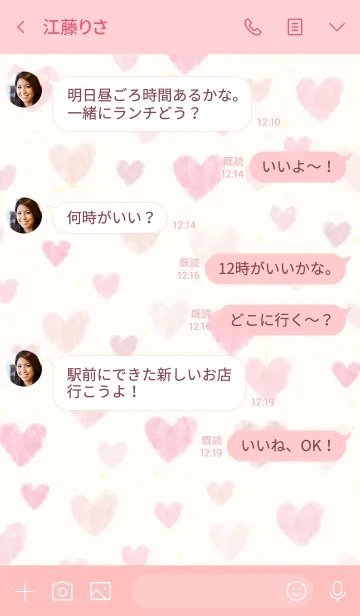 [LINE着せ替え] ハートたくさん-スマイル9-の画像4