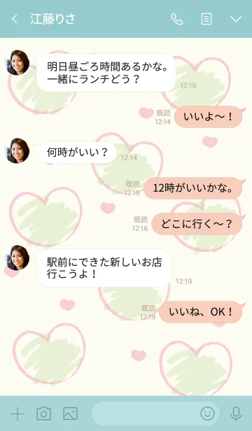 [LINE着せ替え] Sweet mini heart new version 10の画像4