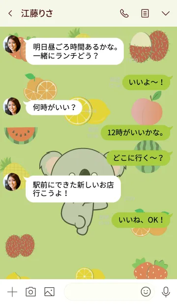 [LINE着せ替え] Cute Koala And Fruit (jp)の画像4