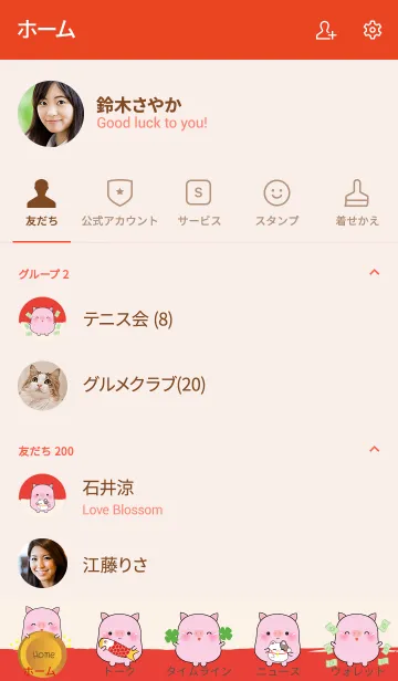 [LINE着せ替え] Lucky & Rich Cute Pig (jp)の画像2