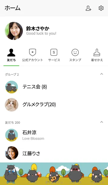 [LINE着せ替え] Black Cat & KidsTheme (jp)の画像2