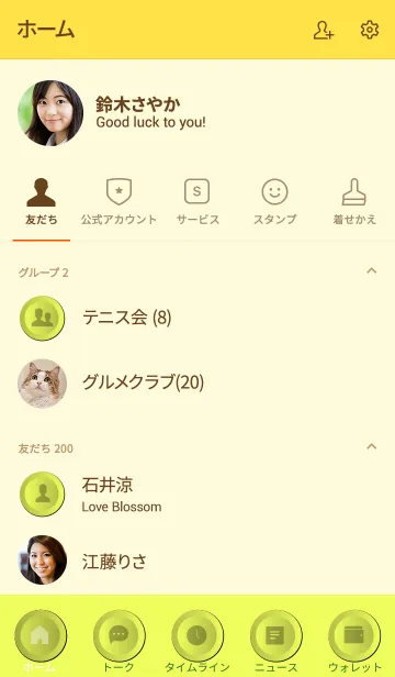 [LINE着せ替え] Lemon Yellow Button (jp)の画像2