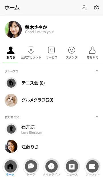 [LINE着せ替え] Grey Button In White (jp)の画像2