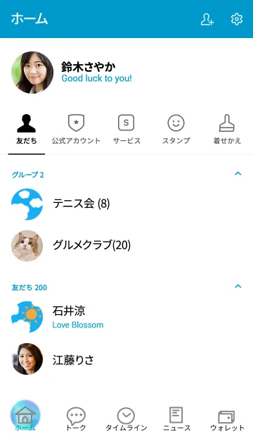 [LINE着せ替え] あおい空としろい雲の画像2