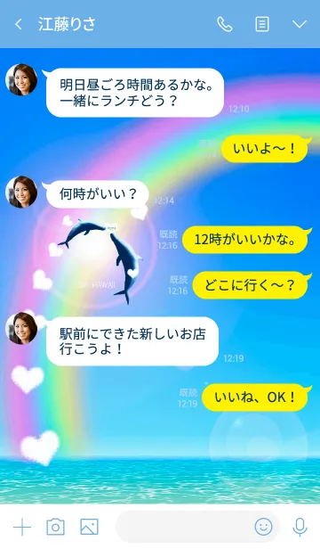 [LINE着せ替え] 恋愛運アップ♡LOVE ハワイ ALOHA+162の画像4