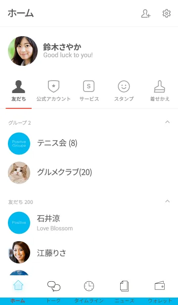 [LINE着せ替え] Positive / Light Blueの画像2