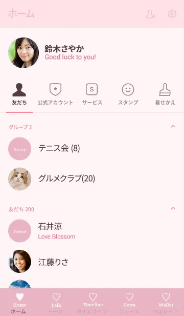 [LINE着せ替え] 大人のシンプルハート =pink purple=の画像2