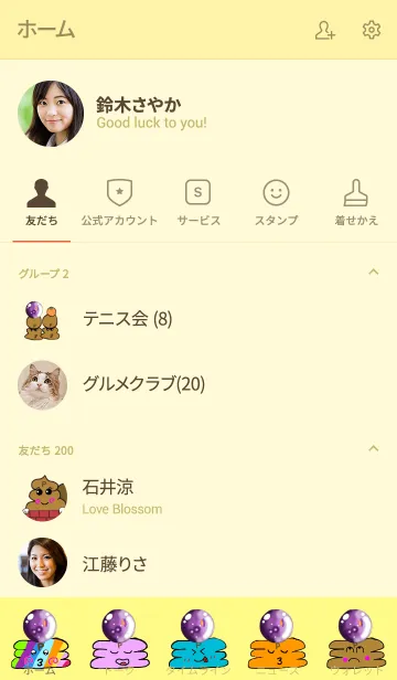 [LINE着せ替え] 2月の誕生石 アメジストとウンPマンの画像2