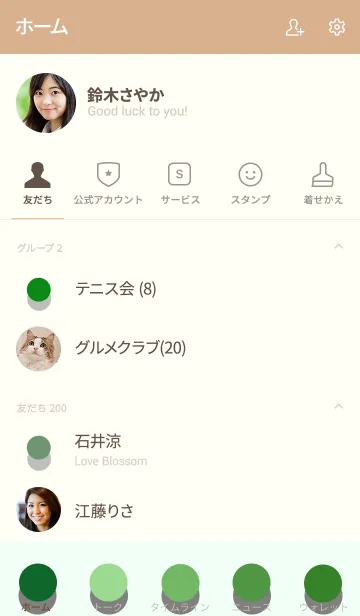 [LINE着せ替え] フォレスト グリーンの画像2