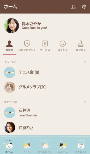 [LINE着せ替え] 3匹の三毛猫の画像2