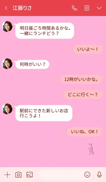 [LINE着せ替え] Simple plush rabbit 2の画像4