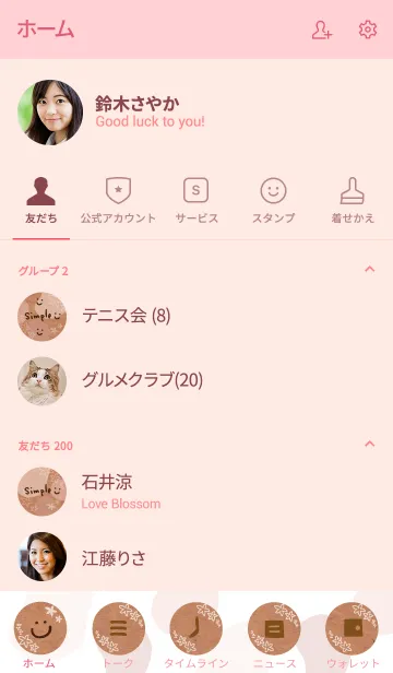 [LINE着せ替え] 有機的な丸と花ピンク4の画像2