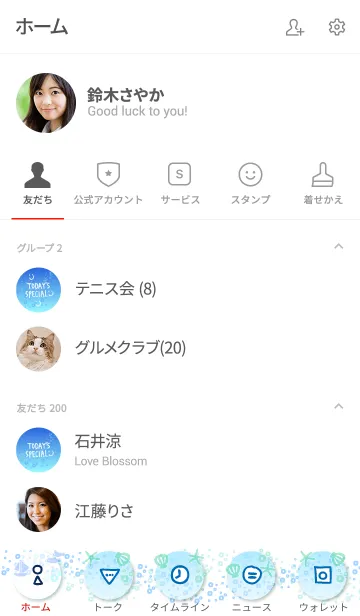 [LINE着せ替え] 深い青の海 波20の画像2