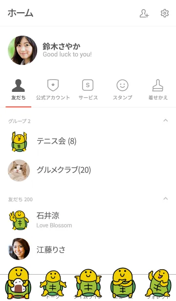 [LINE着せ替え] のそのそカメの画像2