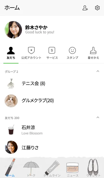 [LINE着せ替え] シンプル・ナチュラル 大人女子の画像2