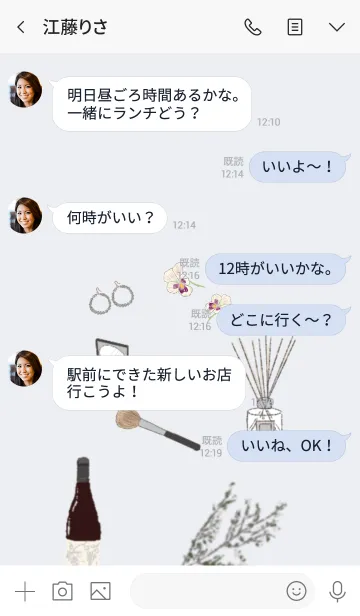 [LINE着せ替え] シンプル・ナチュラル 大人女子の画像4