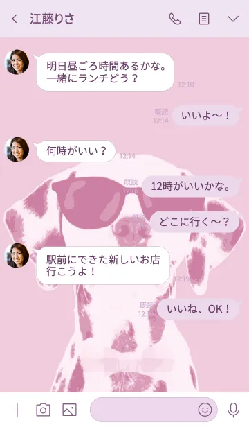 [LINE着せ替え] ダルメシアン ◆ピンク◆の画像4