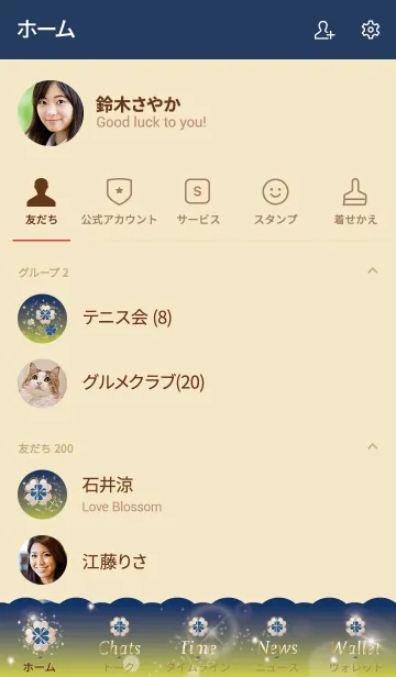 [LINE着せ替え] ベージュとネイビー : 舞う幸運の四葉の画像2