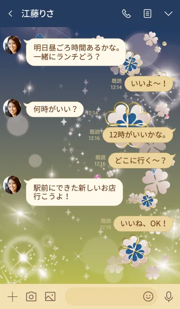 [LINE着せ替え] ベージュとネイビー : 舞う幸運の四葉の画像4