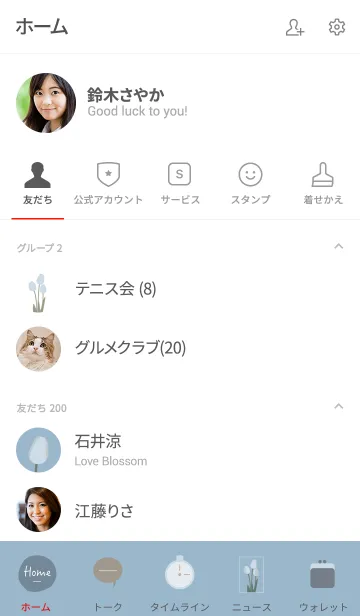 [LINE着せ替え] Tulip flower_blueの画像2