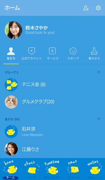 [LINE着せ替え] ただようコンゴウフグの画像2