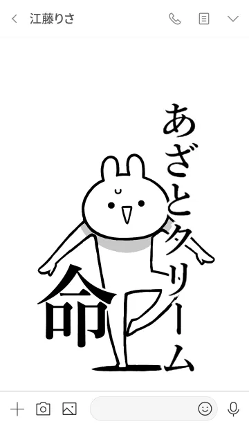 [LINE着せ替え] 【あざとクリーム】命！好き名前着せかえの画像3