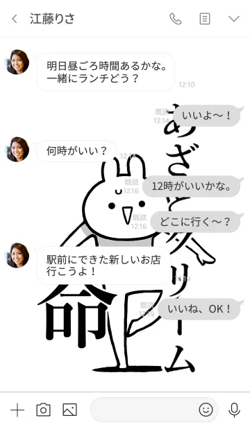 [LINE着せ替え] 【あざとクリーム】命！好き名前着せかえの画像4