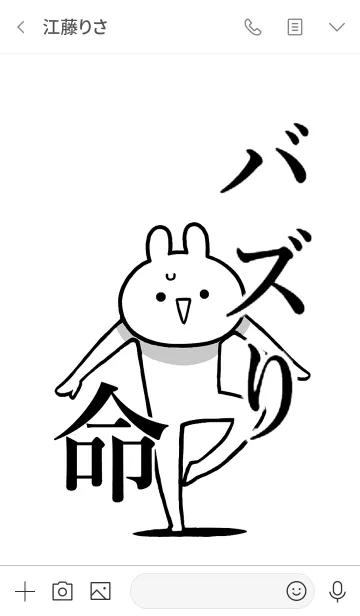 [LINE着せ替え] 【バズり】命！好きすぎる名前着せかえの画像3